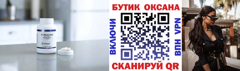 БУТИРАТ жидкий экстази  Купить закладки  Нижние Серги 