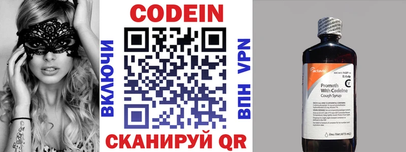 Купить  Нижние Серги  Codein напиток Lean (лин) 